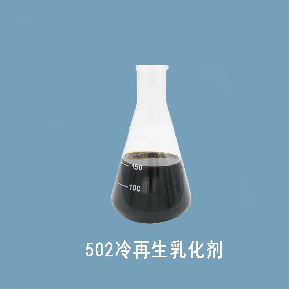 润强-EA502冷再生乳化剂