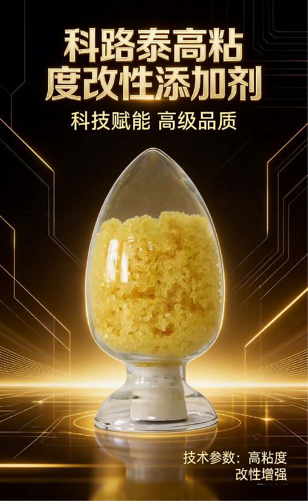 DHVA高粘度改性添加剂(微粒工艺）